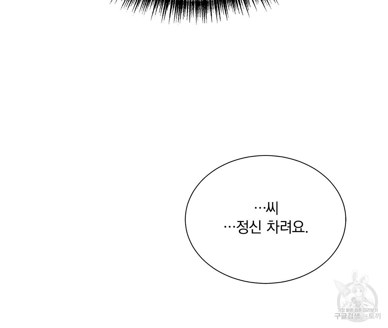 잠 못 드는 시녀의 밤 11화 154