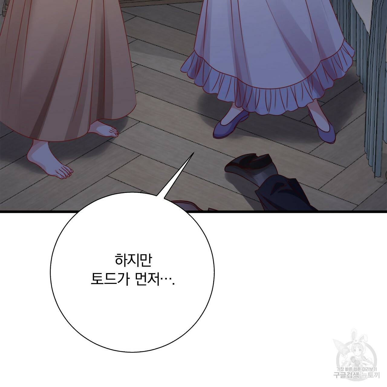 잠 못 드는 시녀의 밤 11화 162
