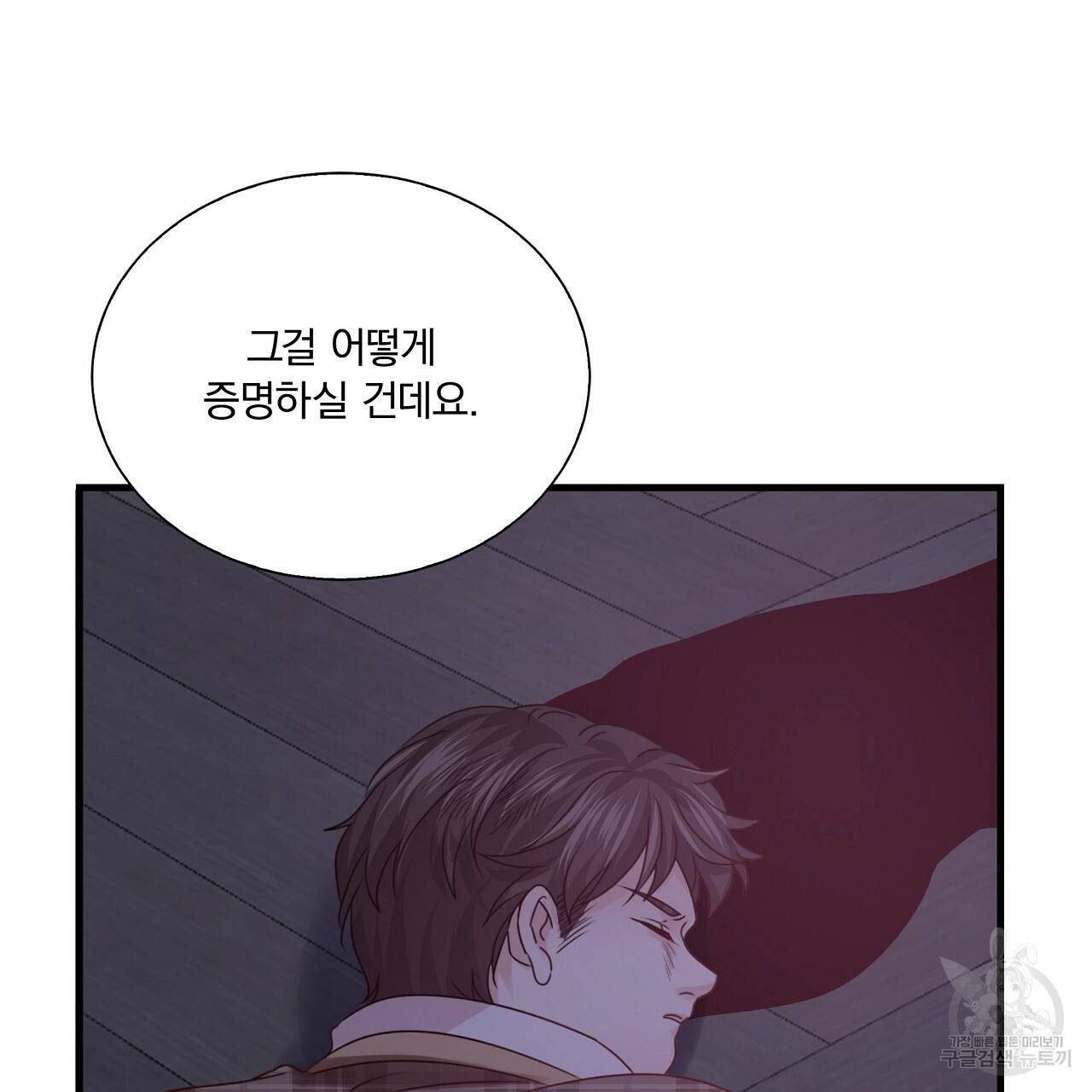 잠 못 드는 시녀의 밤 11화 164