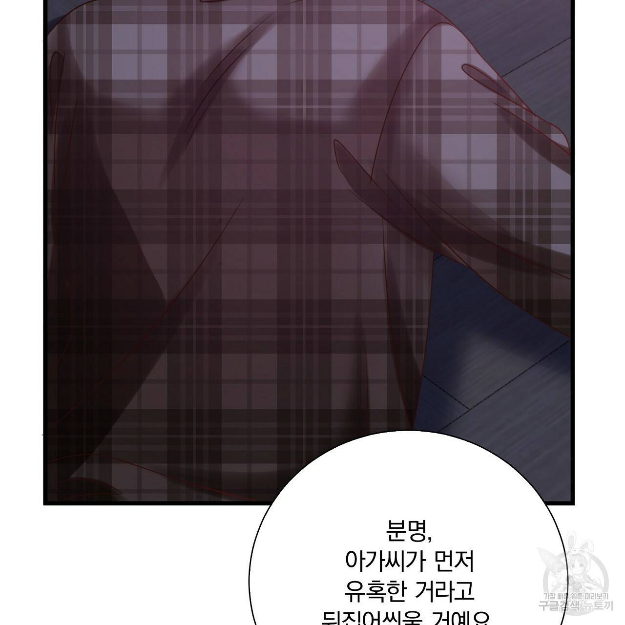 잠 못 드는 시녀의 밤 11화 165