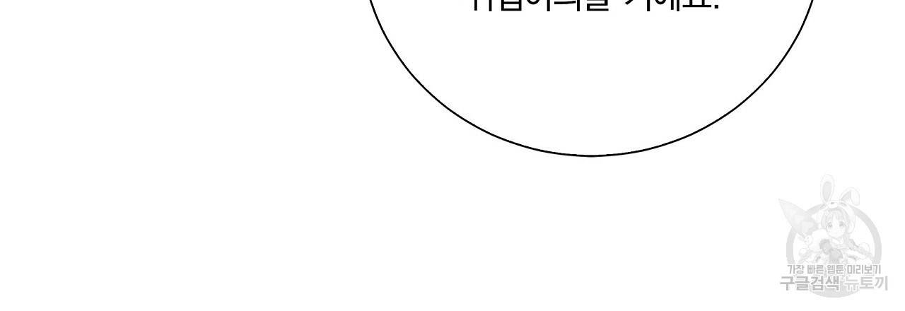잠 못 드는 시녀의 밤 11화 166