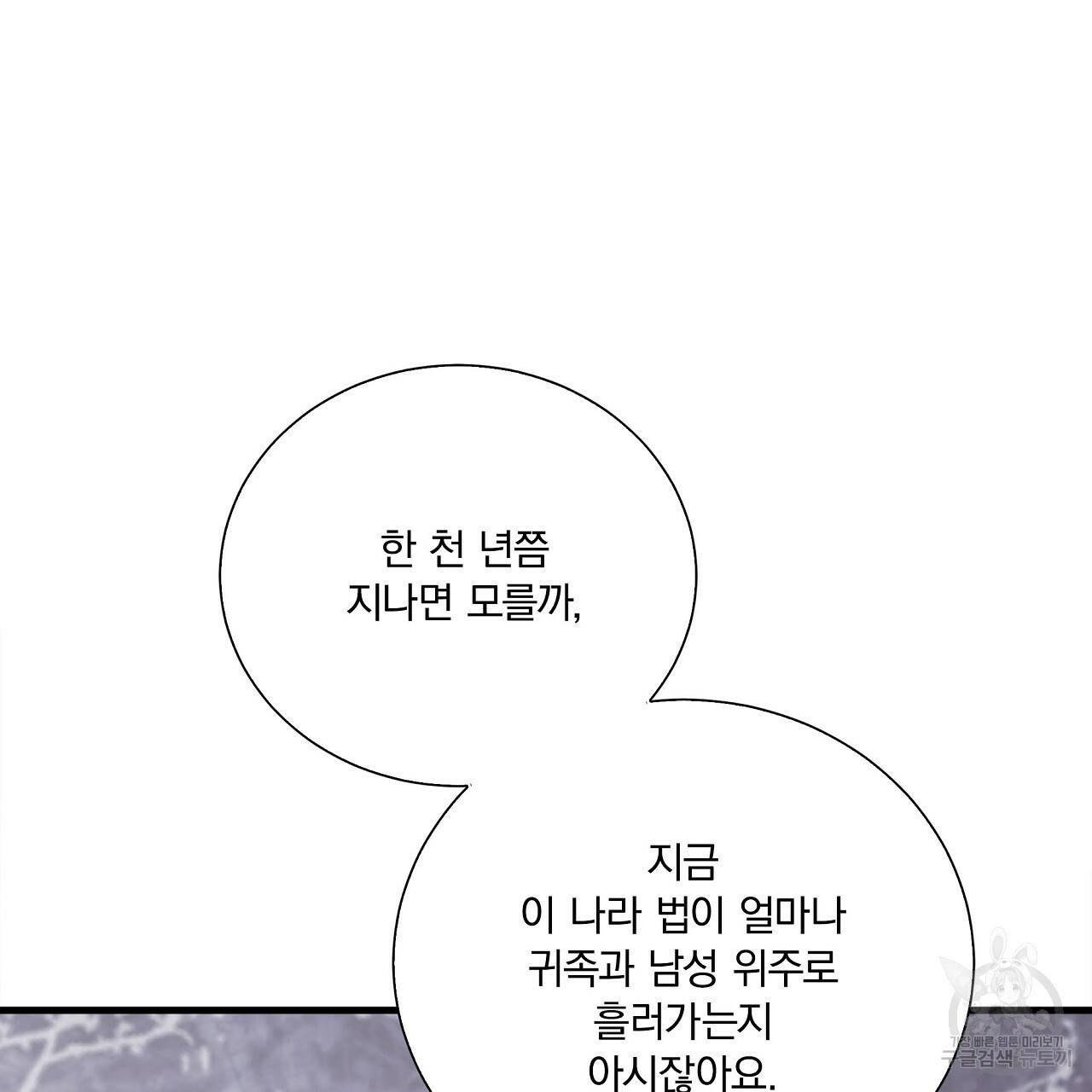 잠 못 드는 시녀의 밤 11화 168