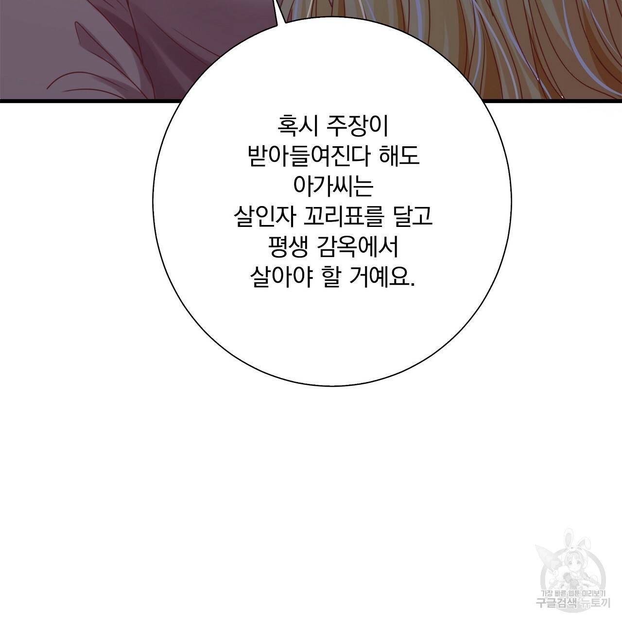 잠 못 드는 시녀의 밤 11화 171