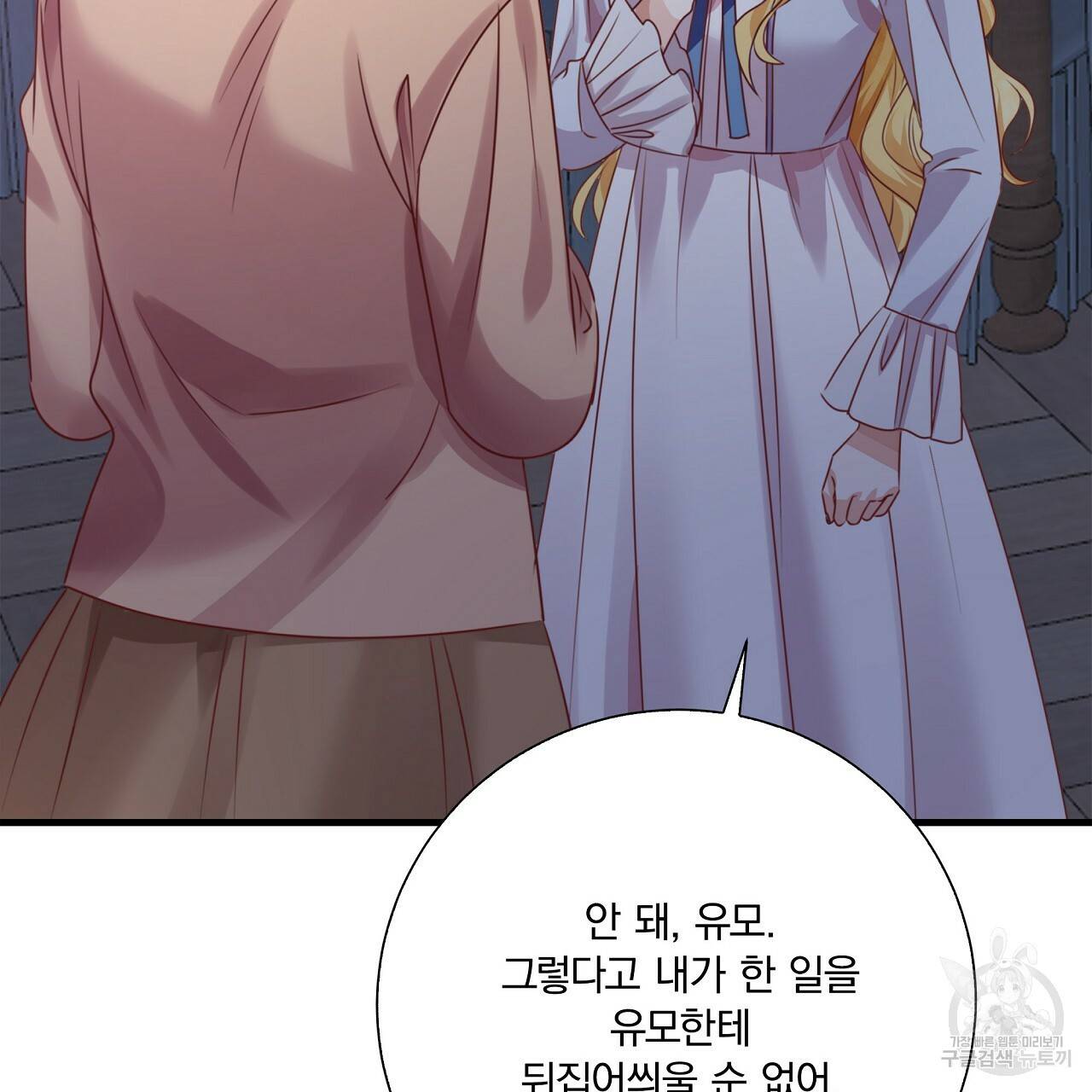 잠 못 드는 시녀의 밤 11화 174