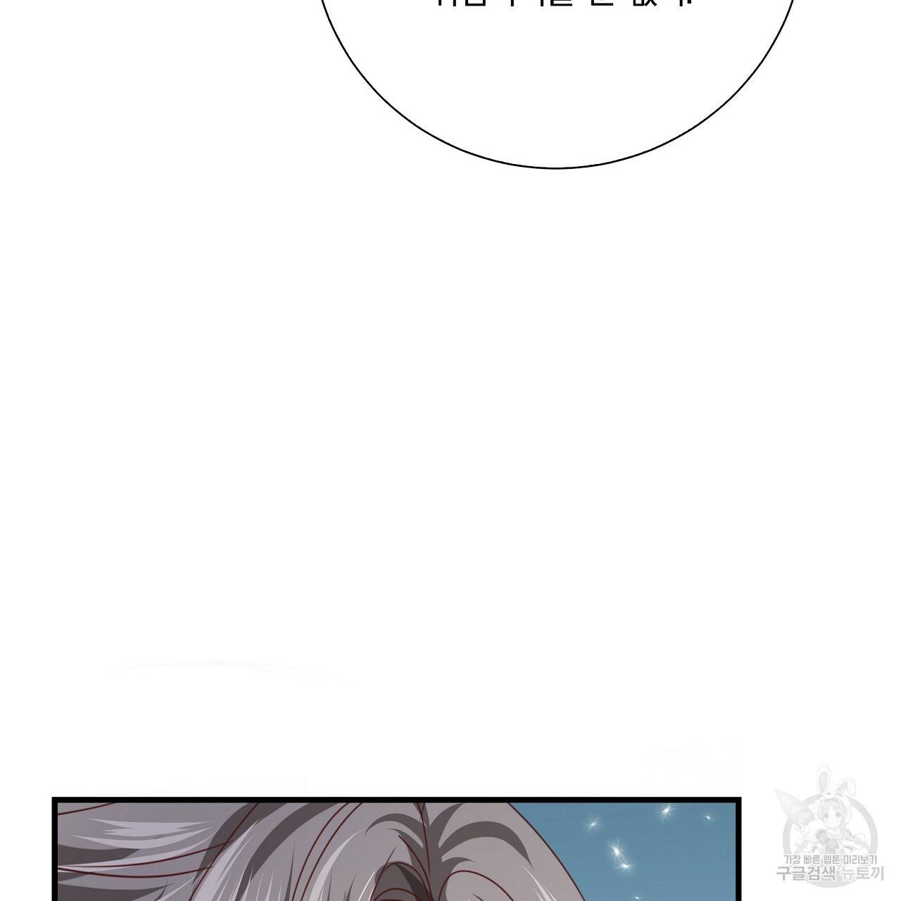 잠 못 드는 시녀의 밤 11화 175