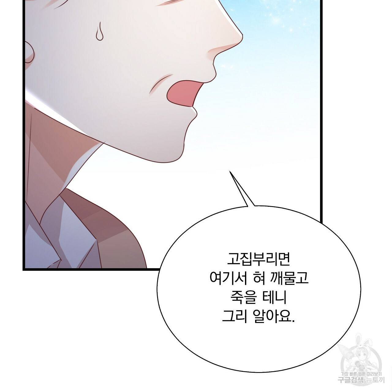 잠 못 드는 시녀의 밤 11화 177