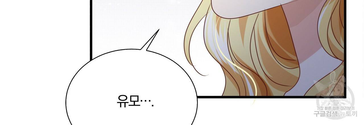 잠 못 드는 시녀의 밤 11화 179