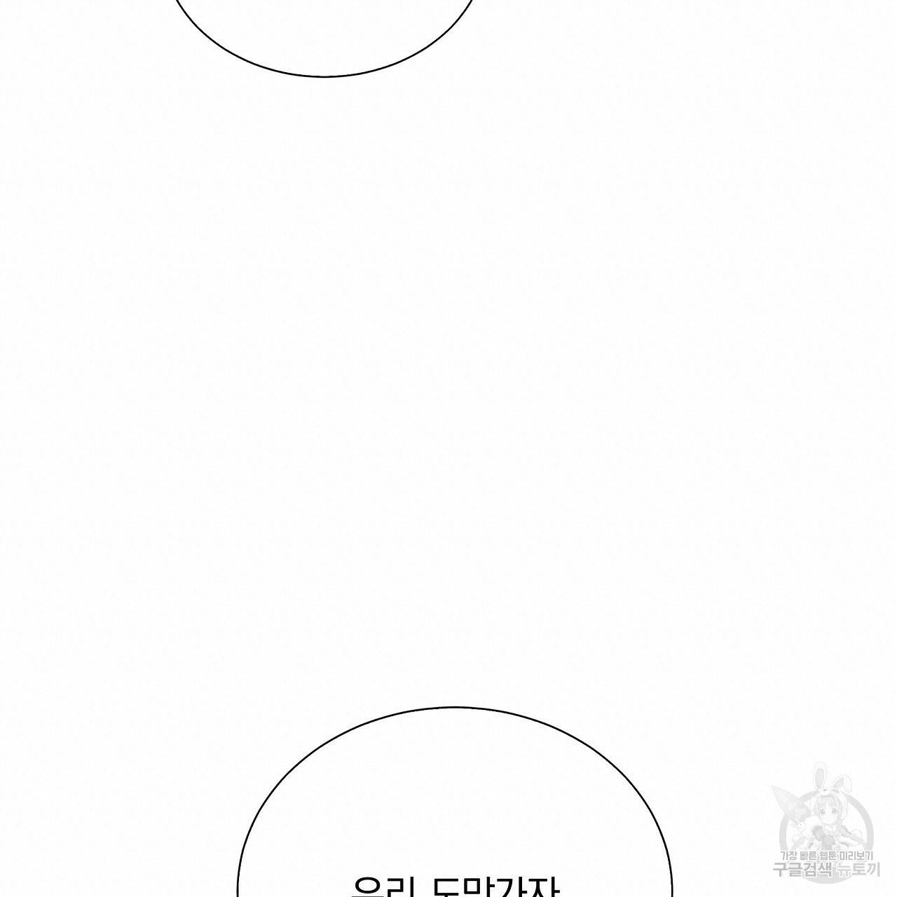 잠 못 드는 시녀의 밤 11화 180