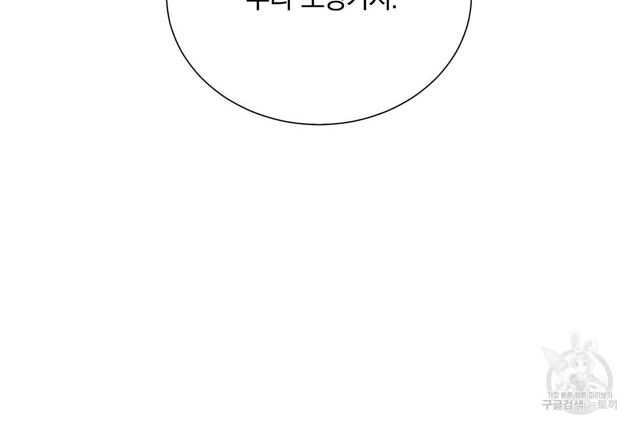 잠 못 드는 시녀의 밤 11화 181