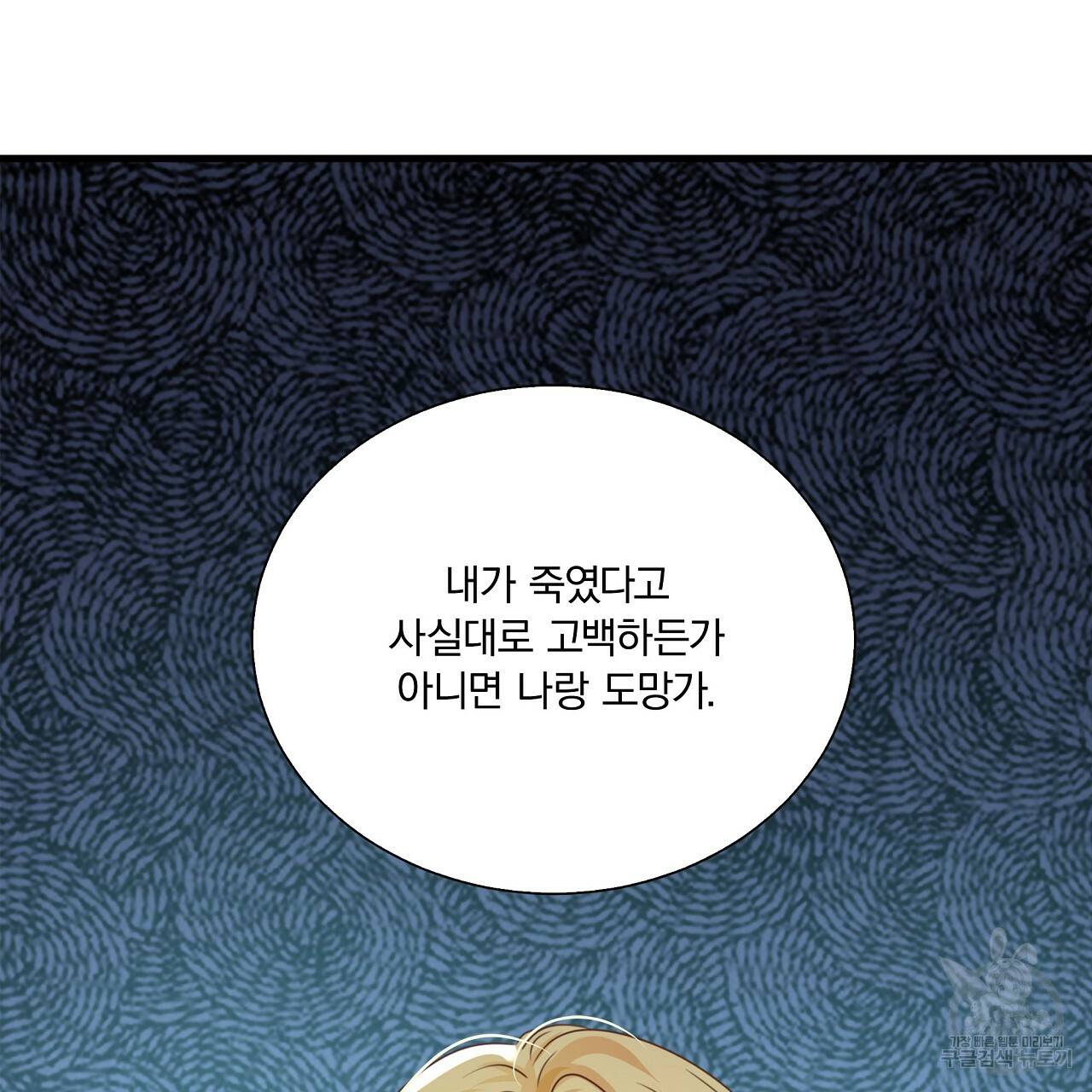 잠 못 드는 시녀의 밤 11화 182