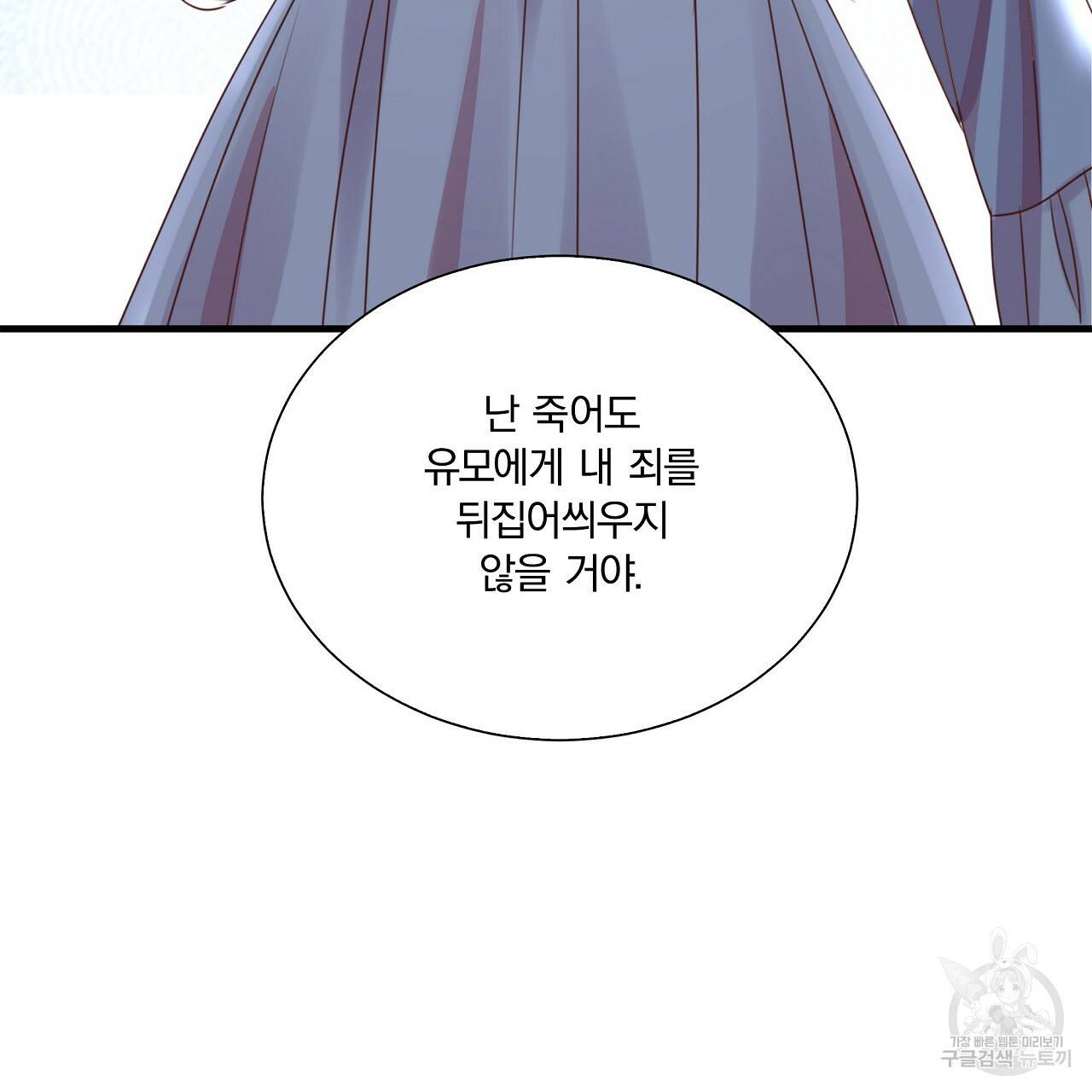잠 못 드는 시녀의 밤 11화 185
