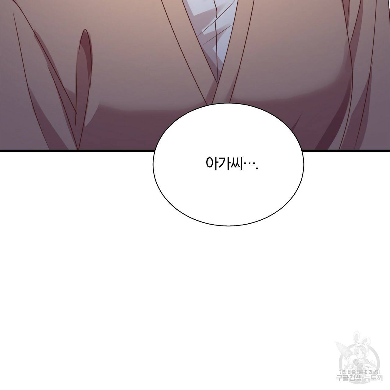 잠 못 드는 시녀의 밤 11화 188