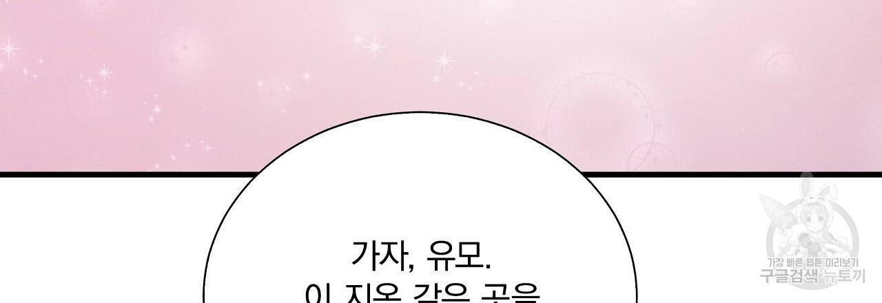 잠 못 드는 시녀의 밤 11화 190