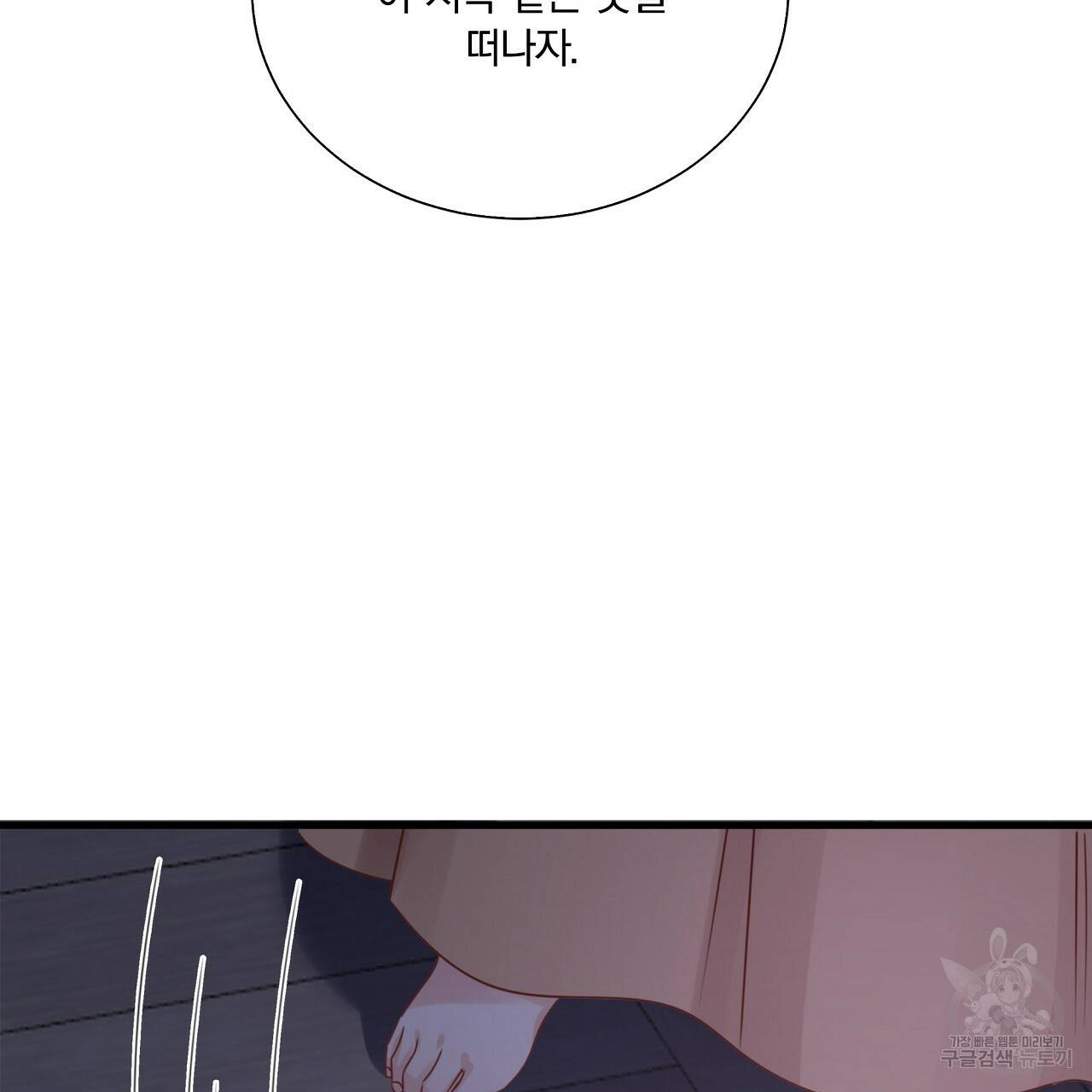 잠 못 드는 시녀의 밤 11화 191