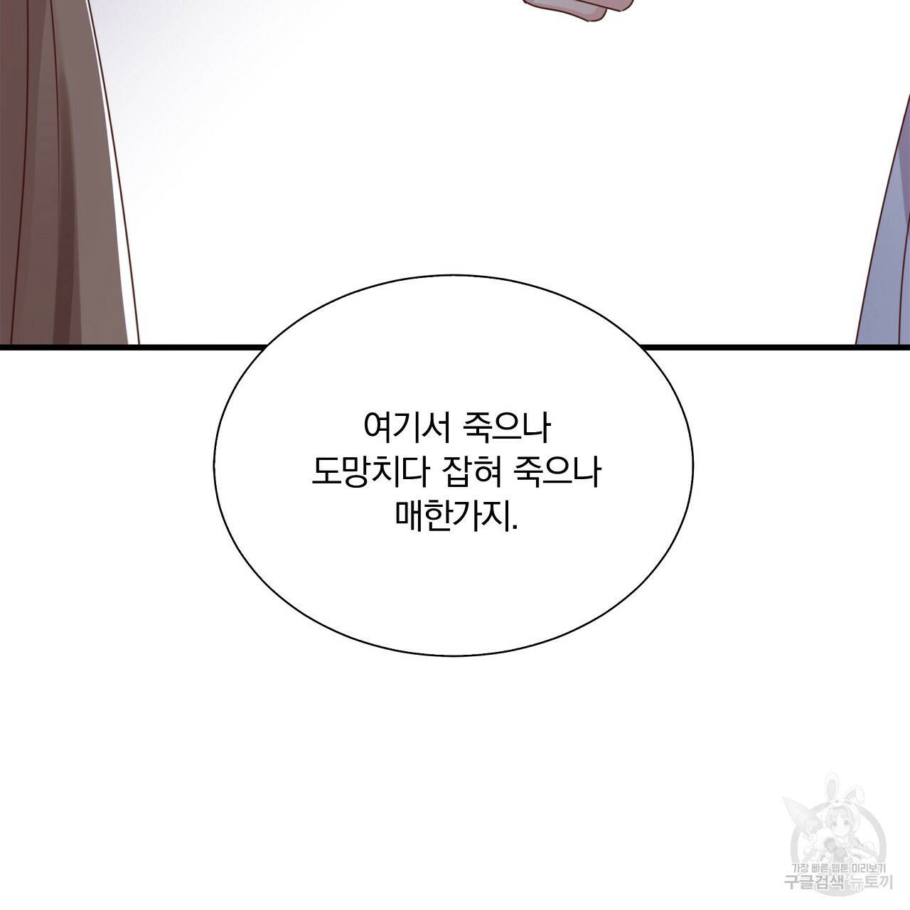 잠 못 드는 시녀의 밤 11화 195