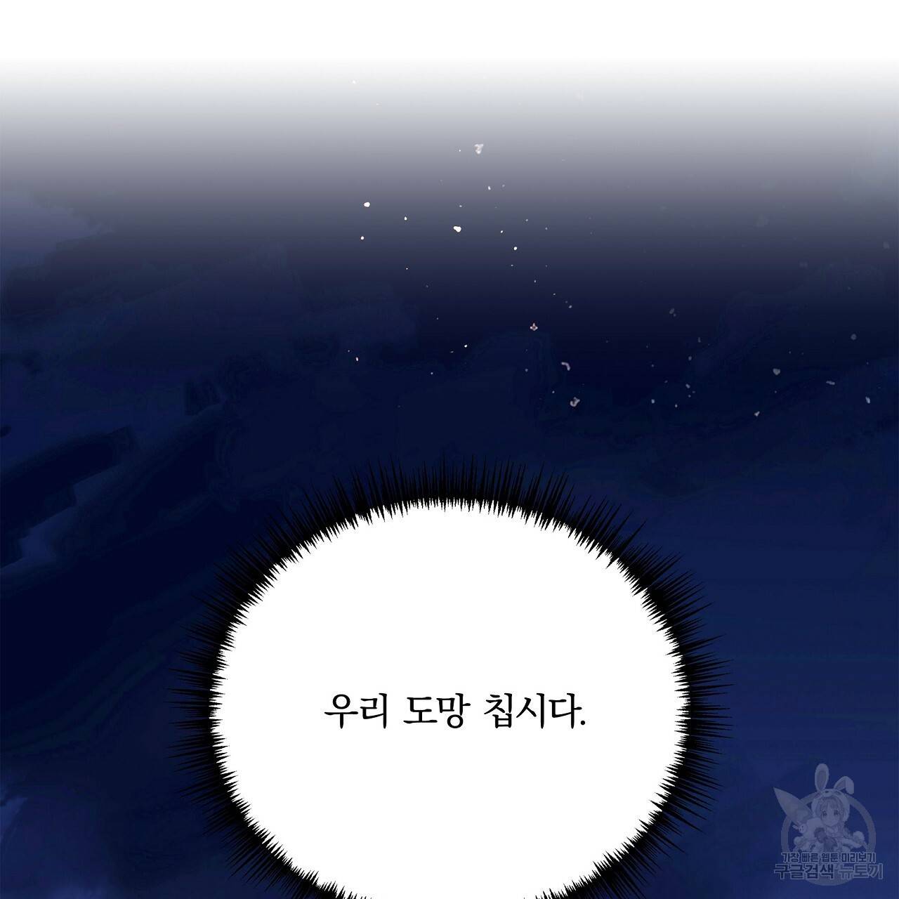 잠 못 드는 시녀의 밤 11화 198