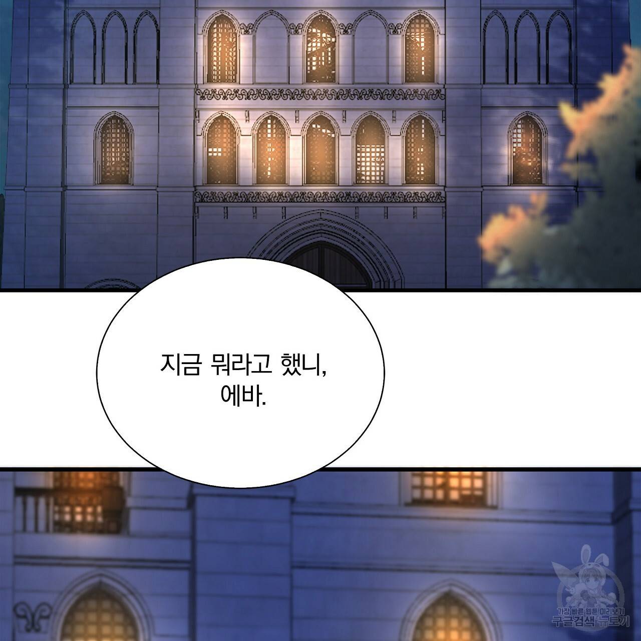 잠 못 드는 시녀의 밤 11화 210