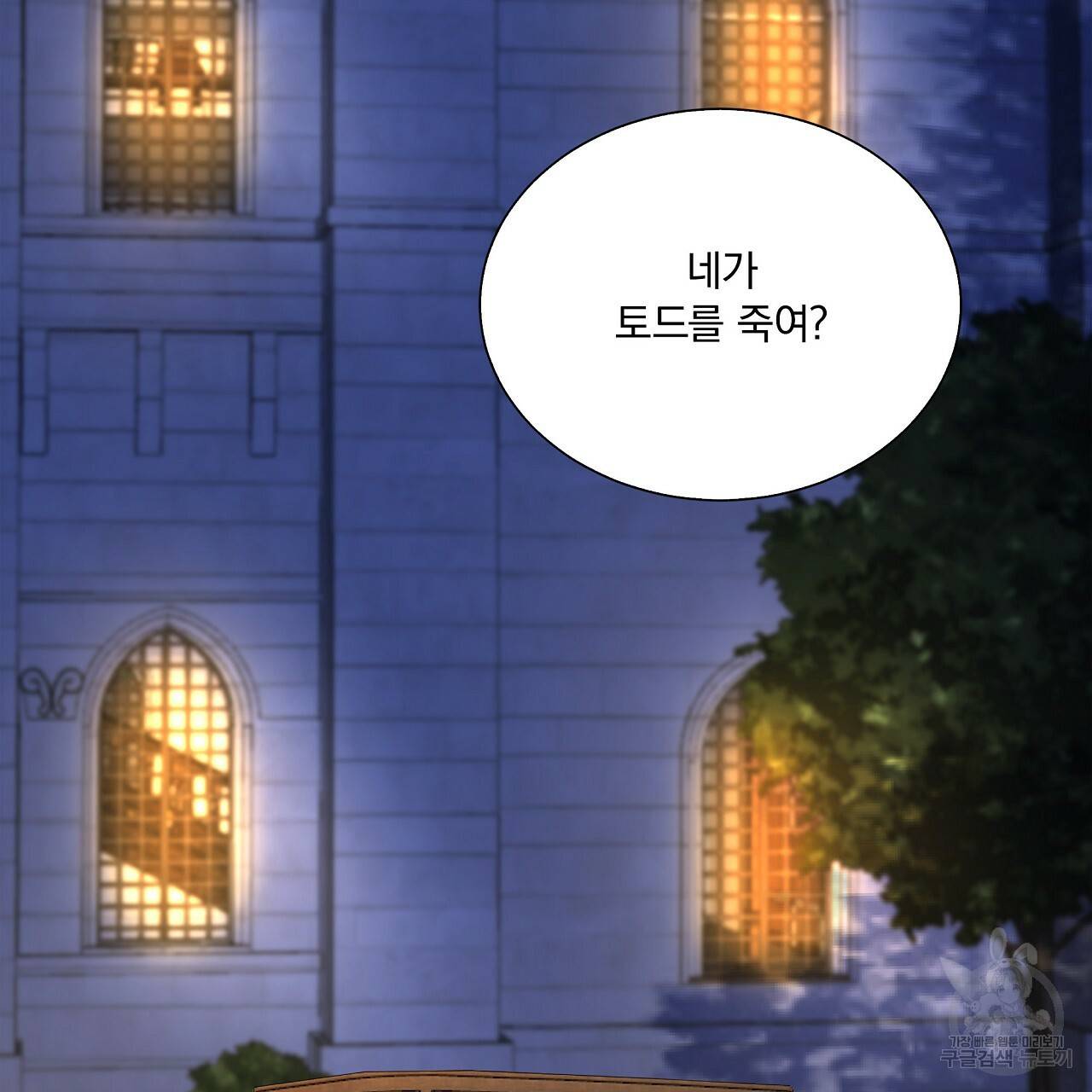 잠 못 드는 시녀의 밤 11화 211