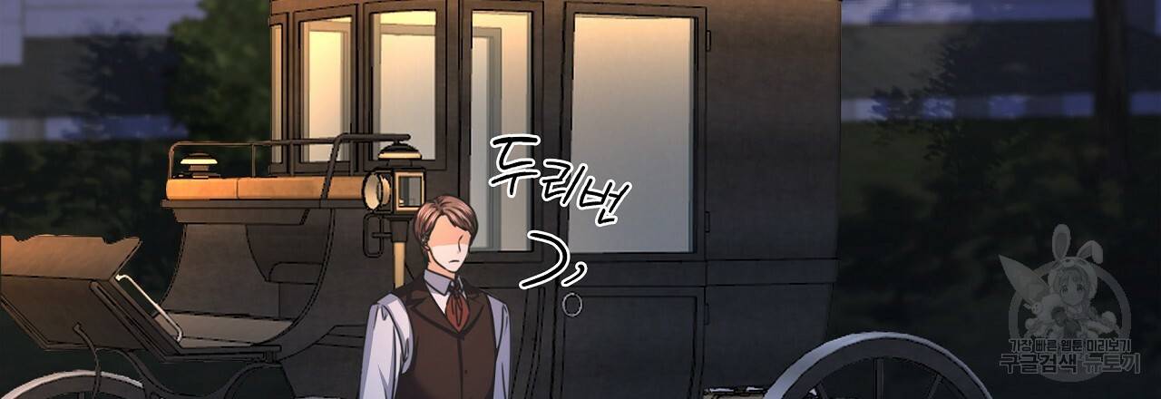 잠 못 드는 시녀의 밤 11화 212
