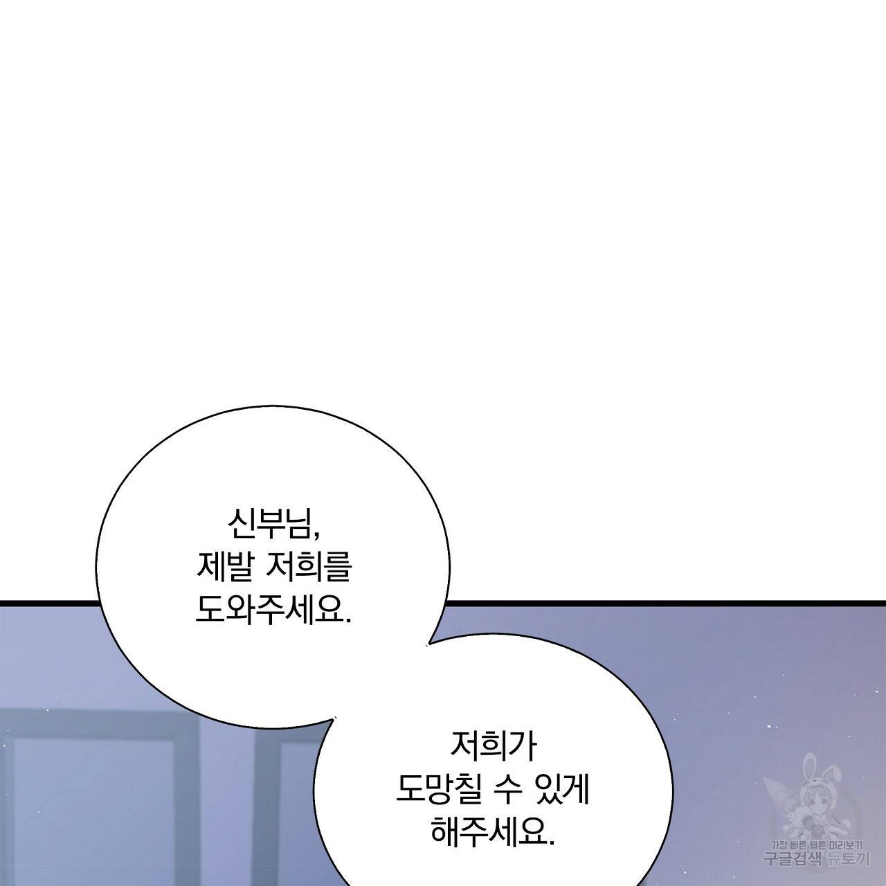잠 못 드는 시녀의 밤 11화 214