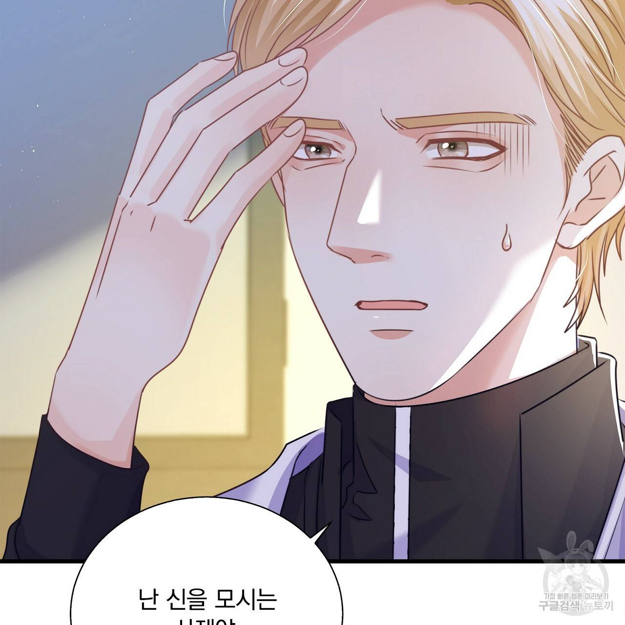 잠 못 드는 시녀의 밤 11화 218