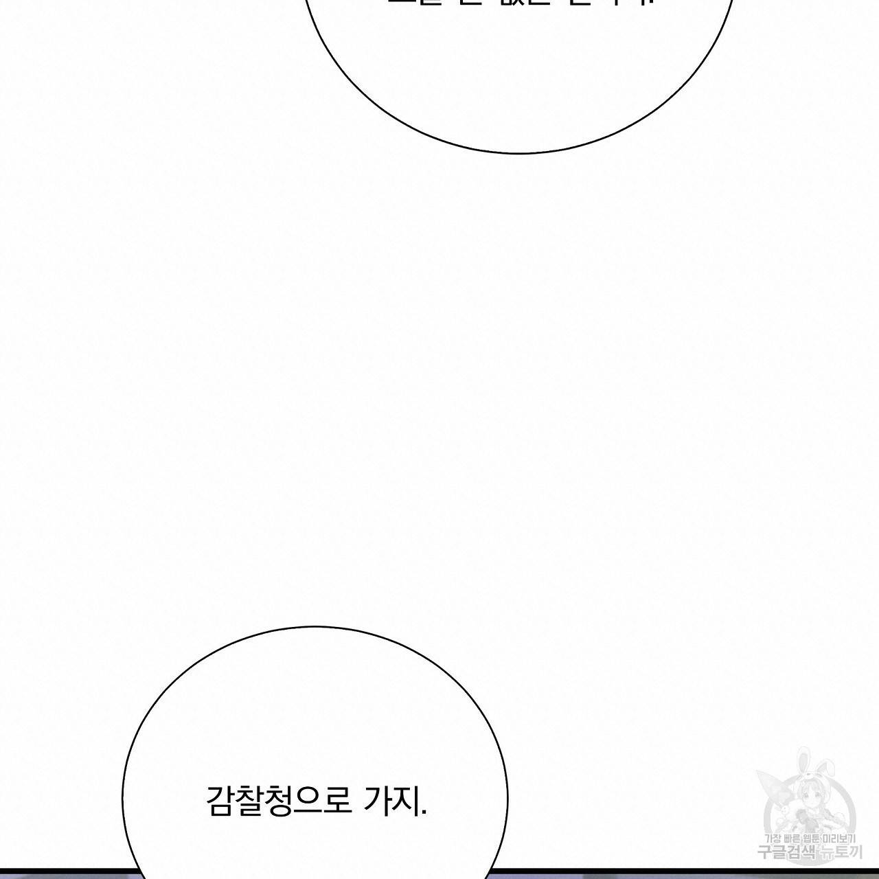 잠 못 드는 시녀의 밤 11화 220