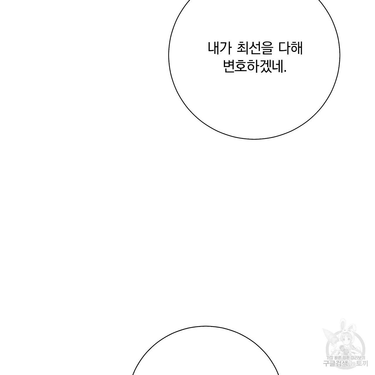 잠 못 드는 시녀의 밤 11화 223