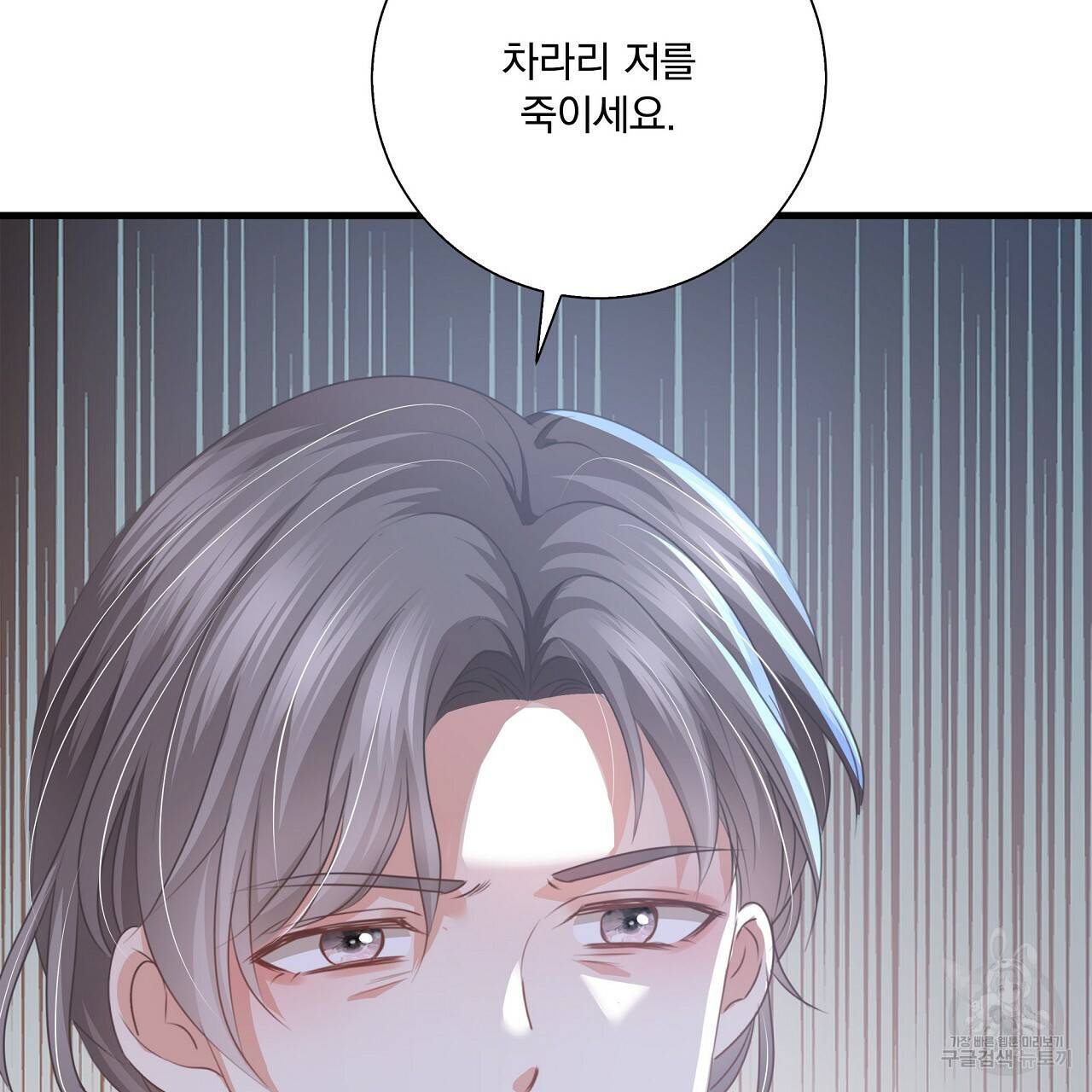 잠 못 드는 시녀의 밤 11화 224
