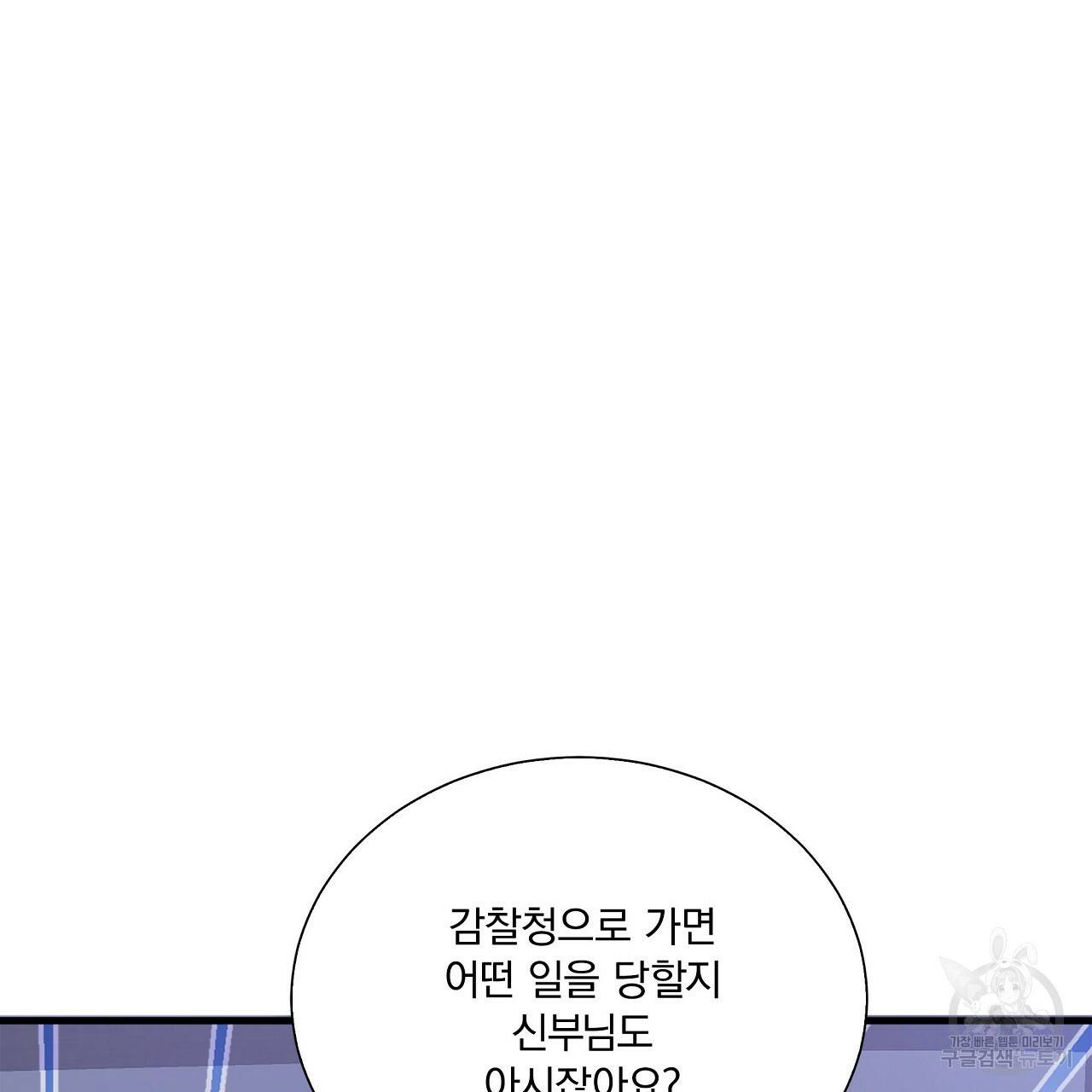 잠 못 드는 시녀의 밤 11화 227