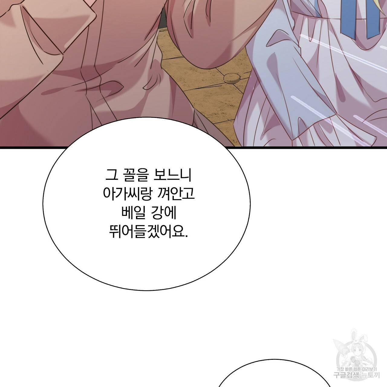 잠 못 드는 시녀의 밤 11화 230