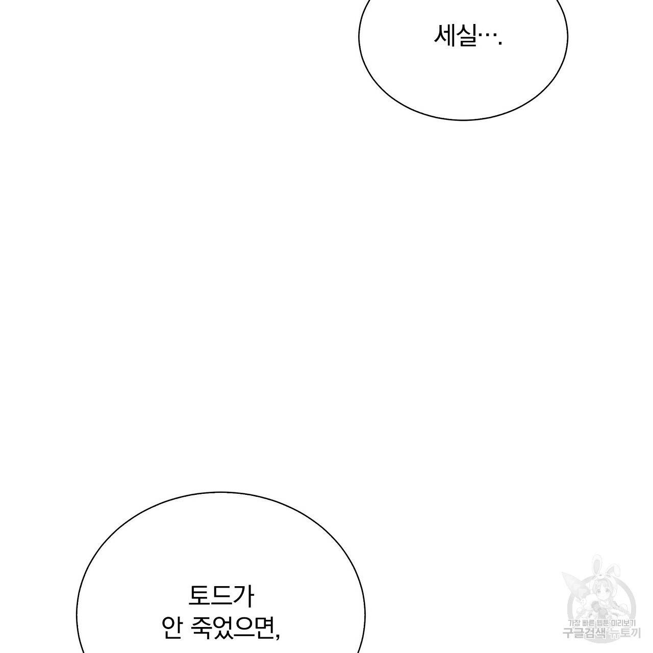 잠 못 드는 시녀의 밤 11화 231