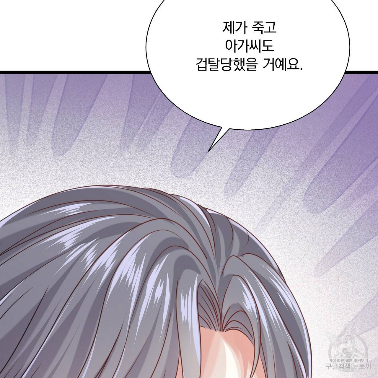 잠 못 드는 시녀의 밤 11화 233