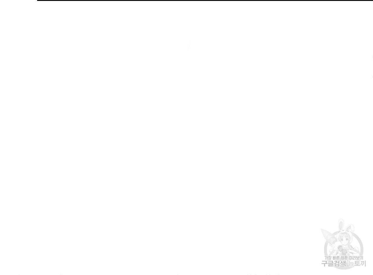 잠 못 드는 시녀의 밤 11화 239