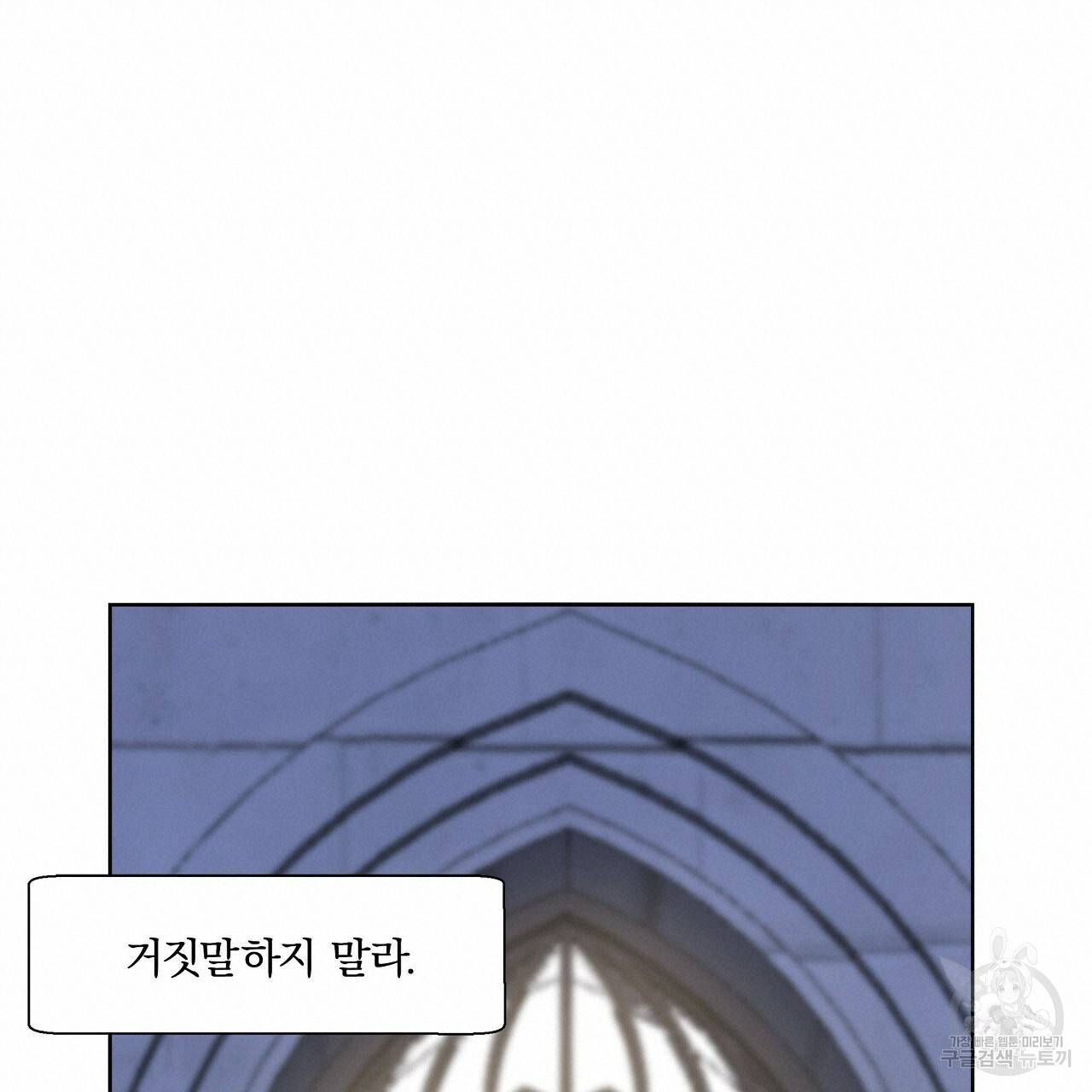 잠 못 드는 시녀의 밤 11화 240
