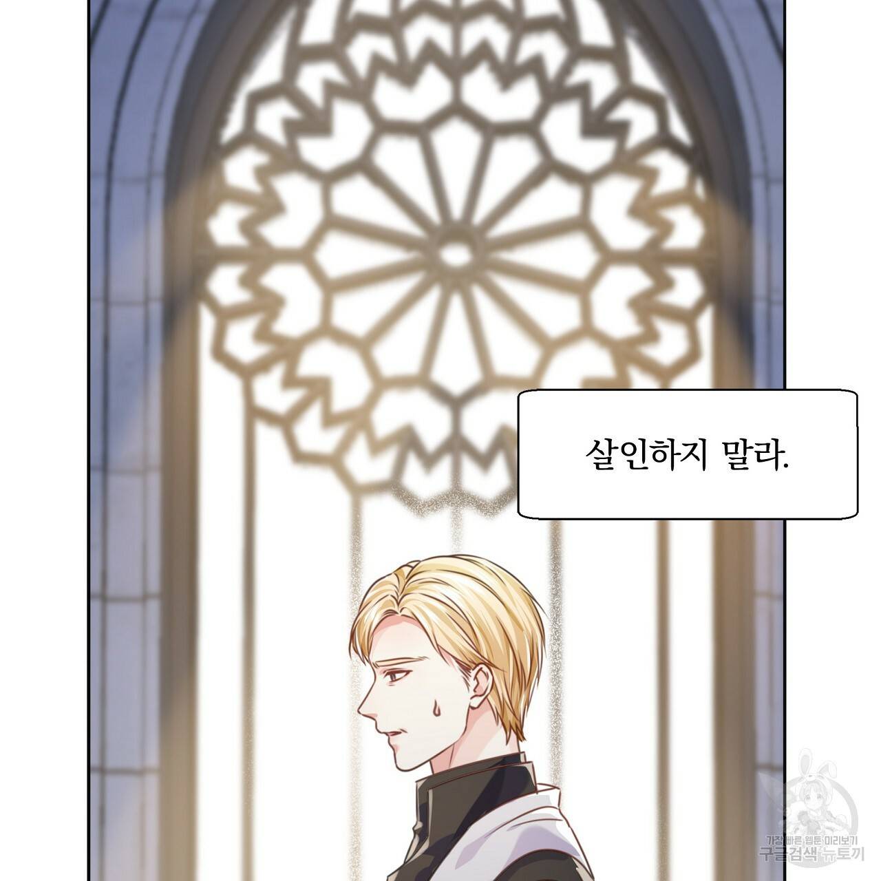 잠 못 드는 시녀의 밤 11화 241