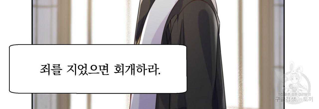잠 못 드는 시녀의 밤 11화 242