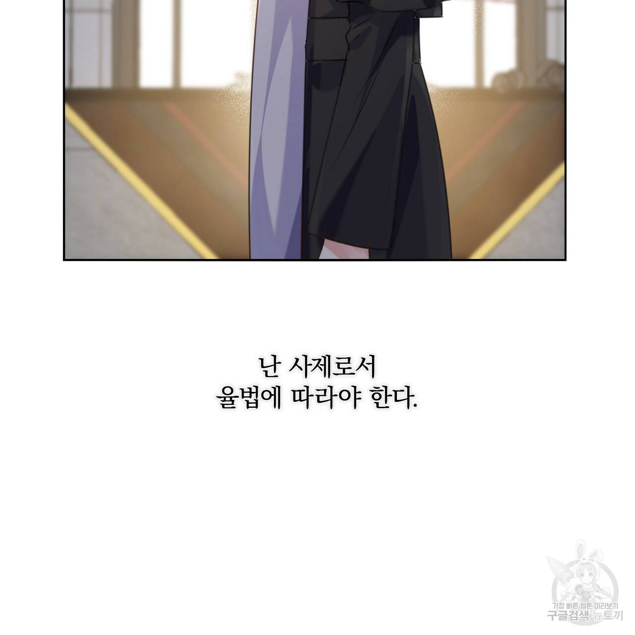 잠 못 드는 시녀의 밤 11화 243
