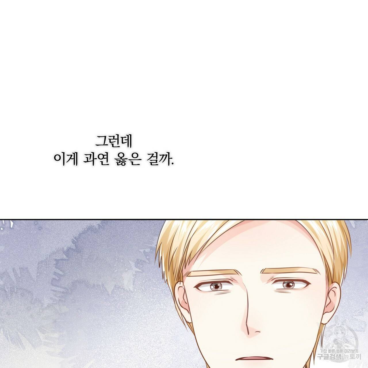 잠 못 드는 시녀의 밤 11화 244