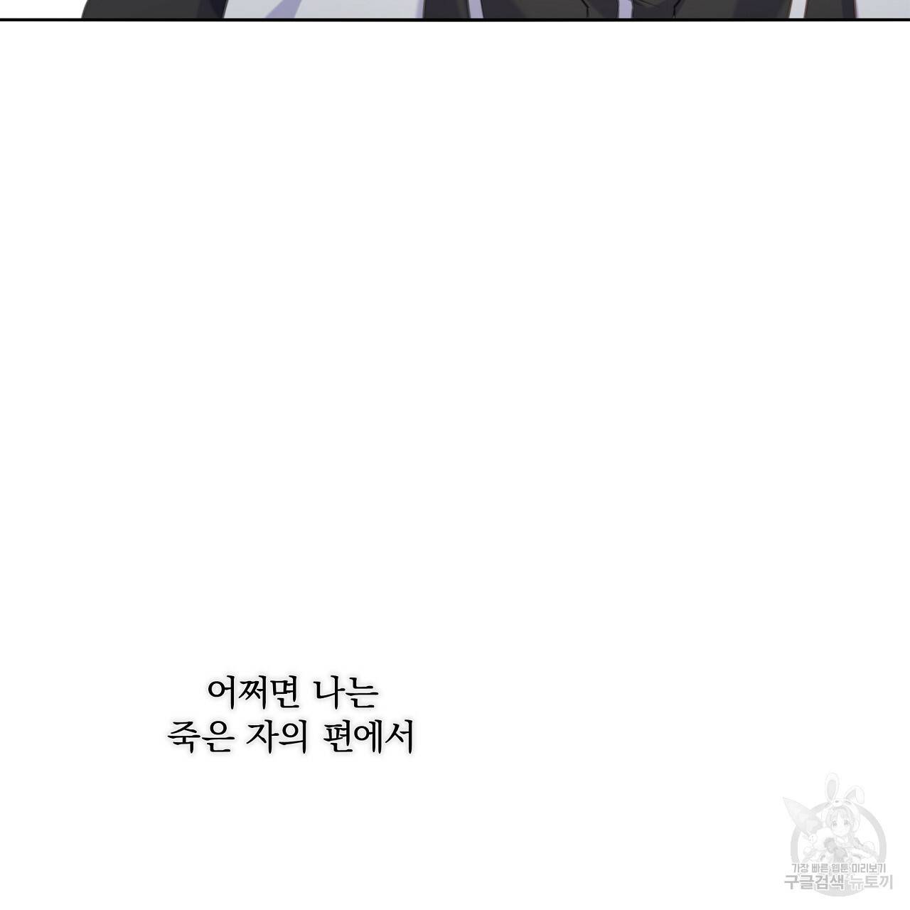 잠 못 드는 시녀의 밤 11화 246