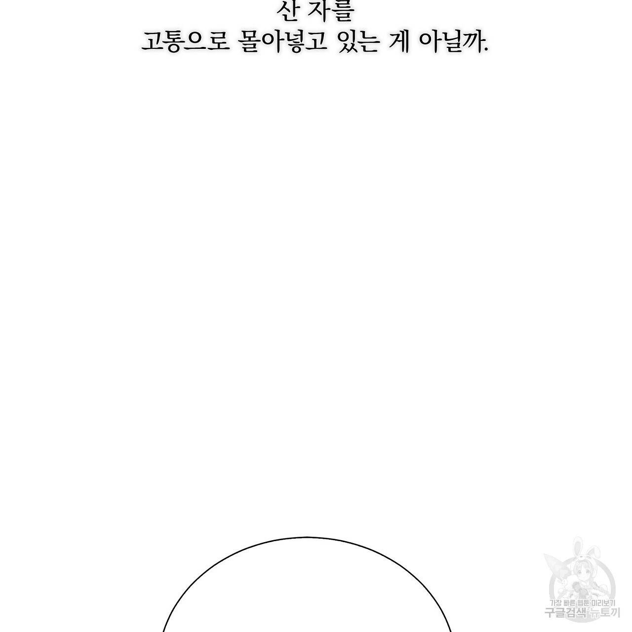 잠 못 드는 시녀의 밤 11화 249