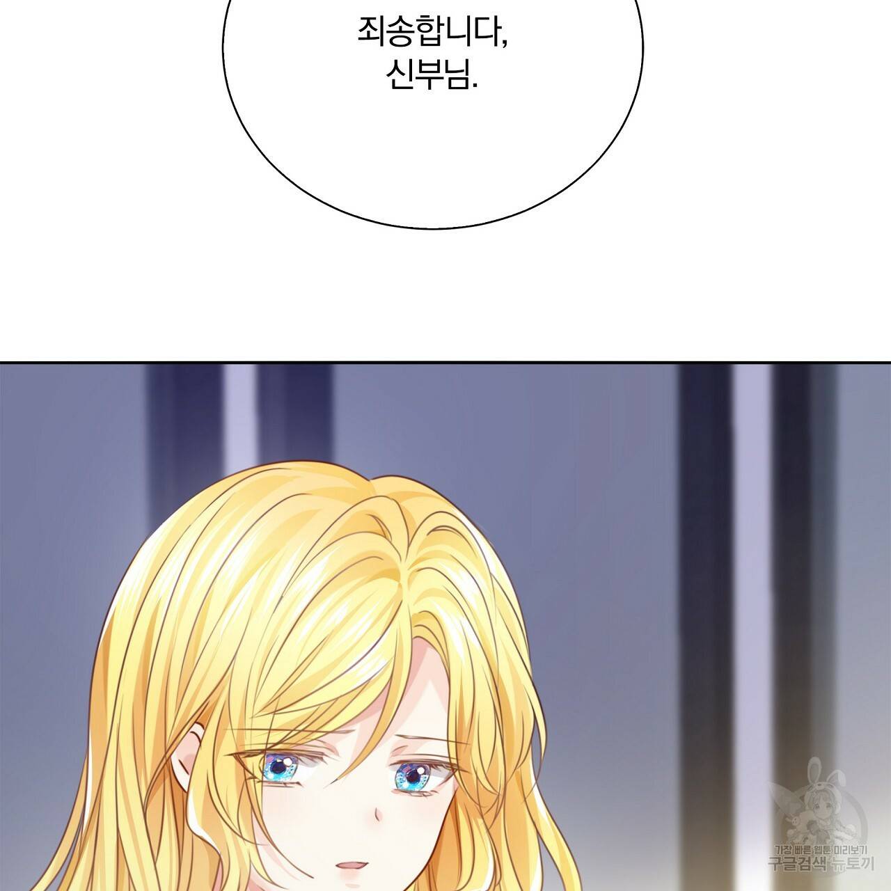 잠 못 드는 시녀의 밤 11화 250