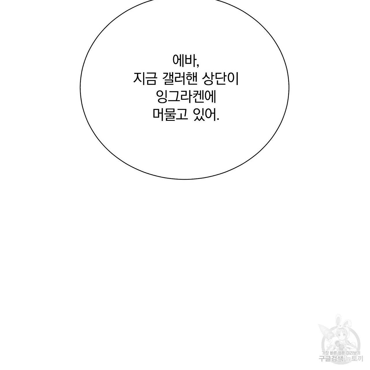 잠 못 드는 시녀의 밤 11화 254