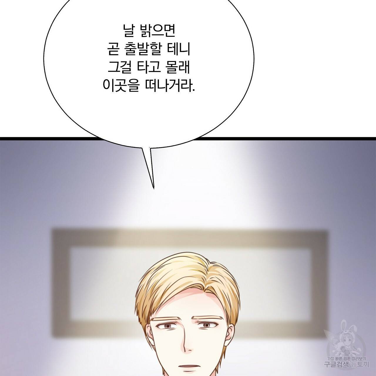 잠 못 드는 시녀의 밤 11화 256