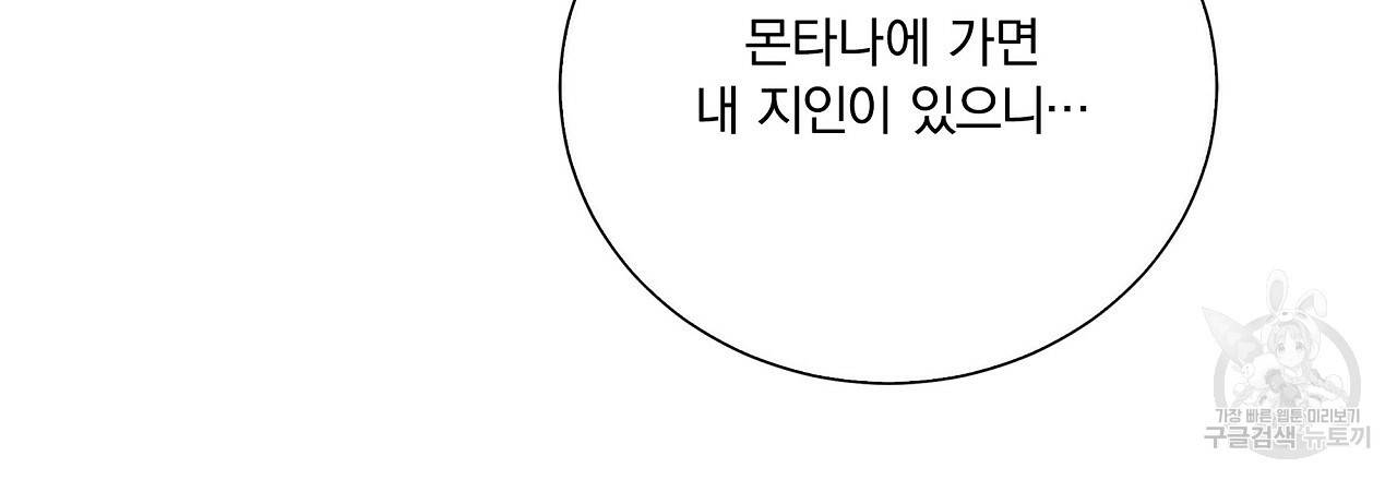 잠 못 드는 시녀의 밤 11화 258