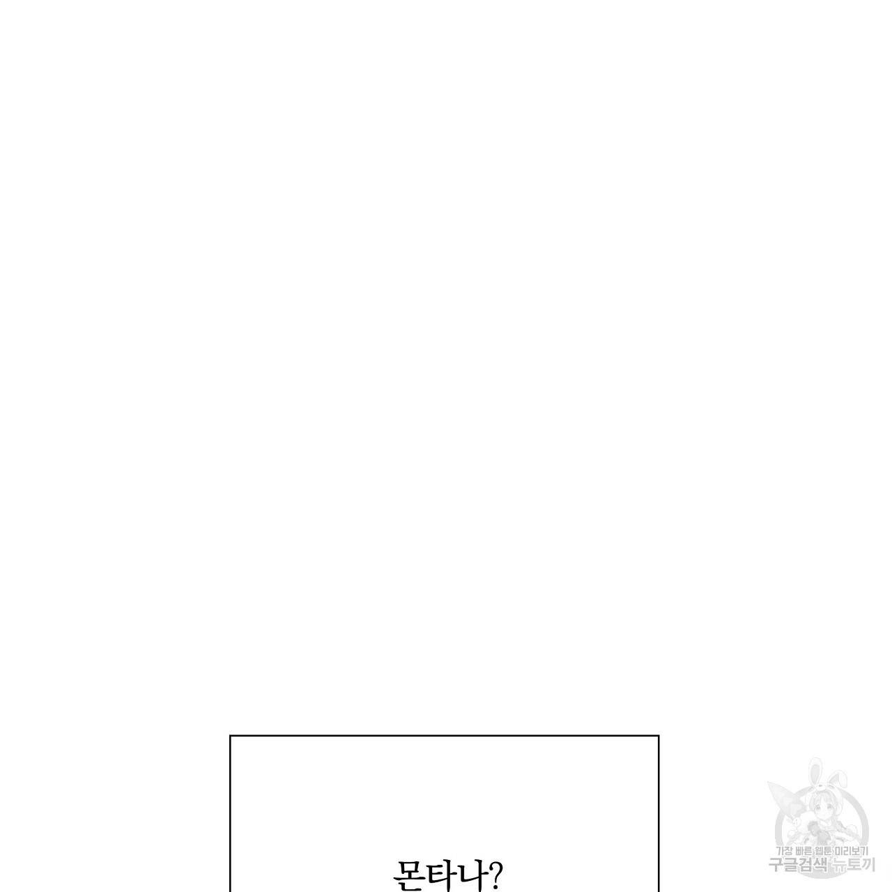 잠 못 드는 시녀의 밤 11화 259