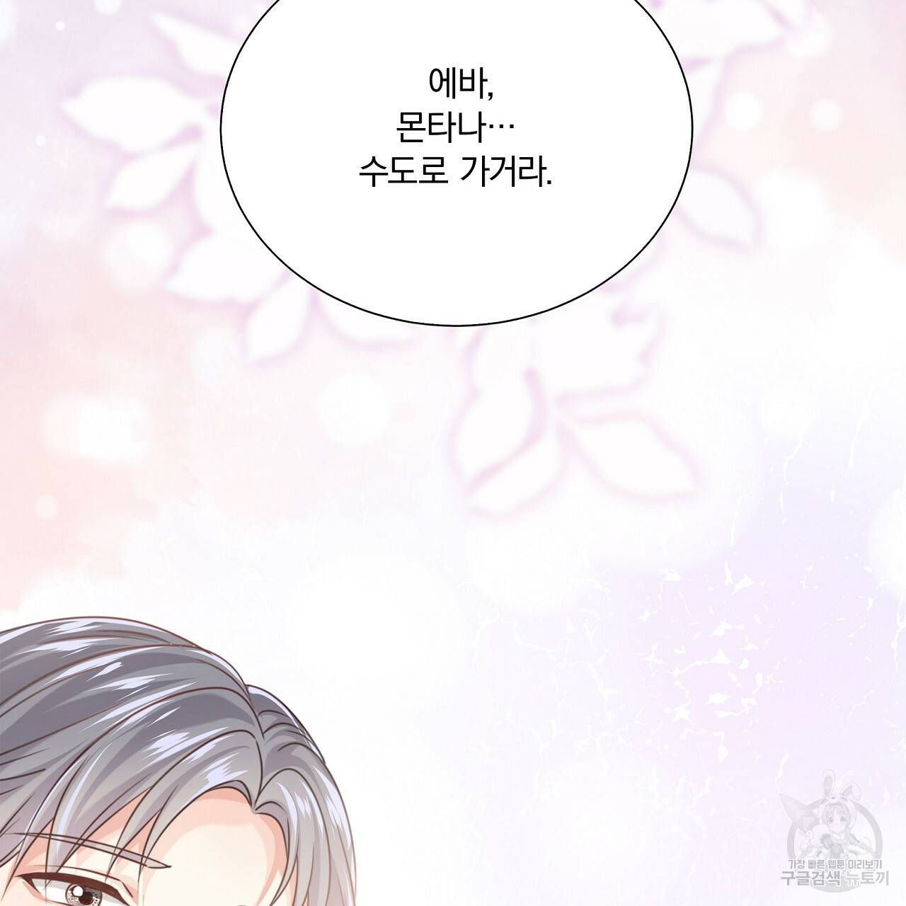 잠 못 드는 시녀의 밤 11화 263
