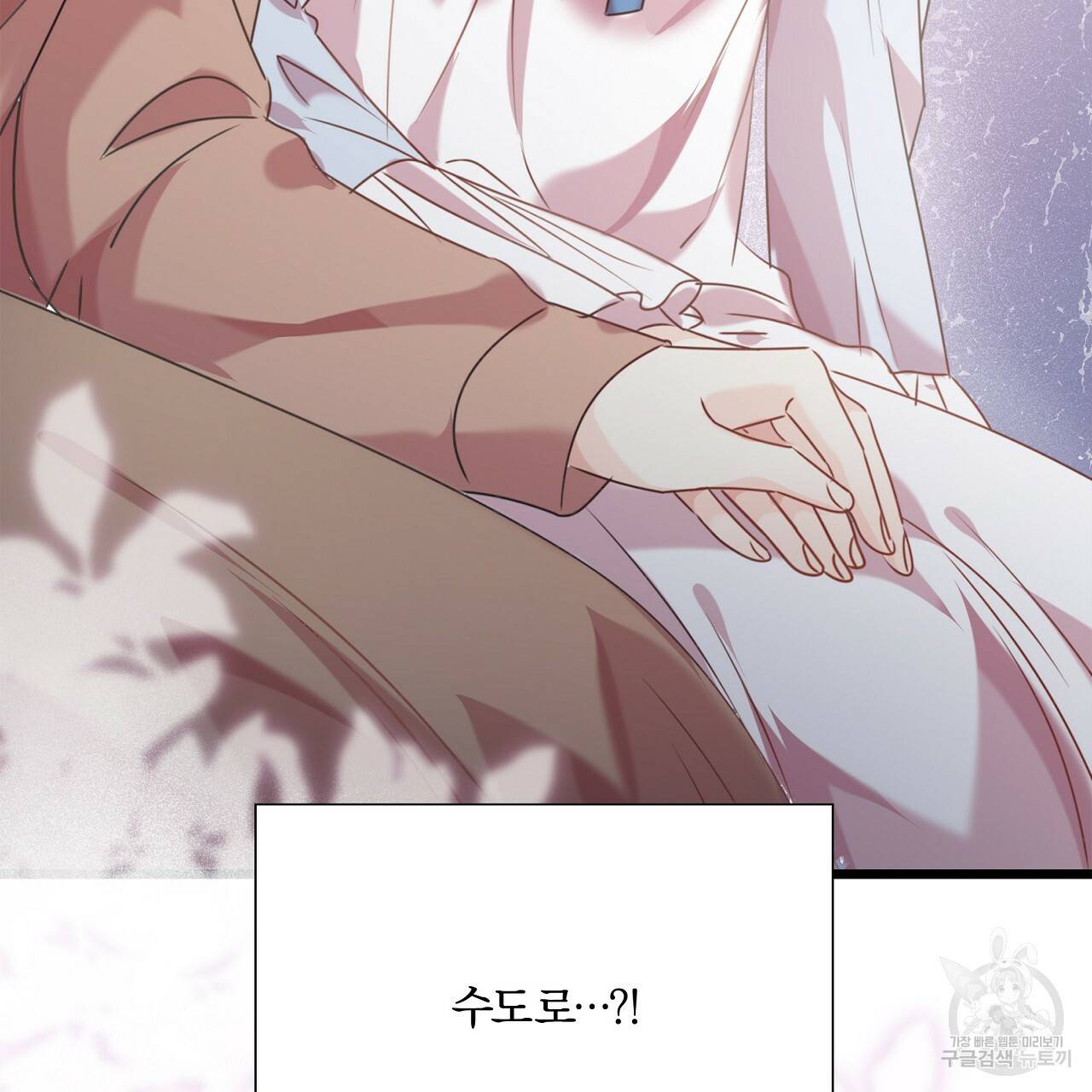 잠 못 드는 시녀의 밤 11화 266