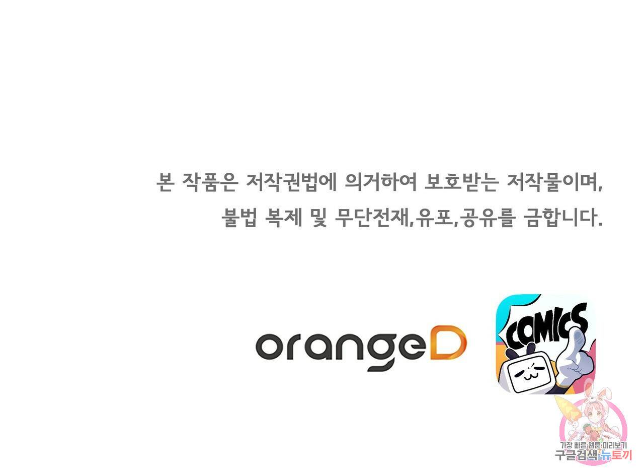 잠 못 드는 시녀의 밤 11화 270