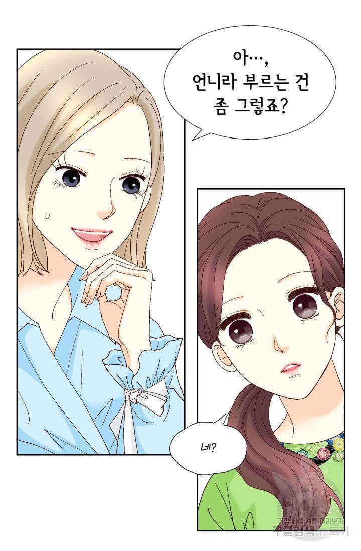 연하의 곰신 133화 14