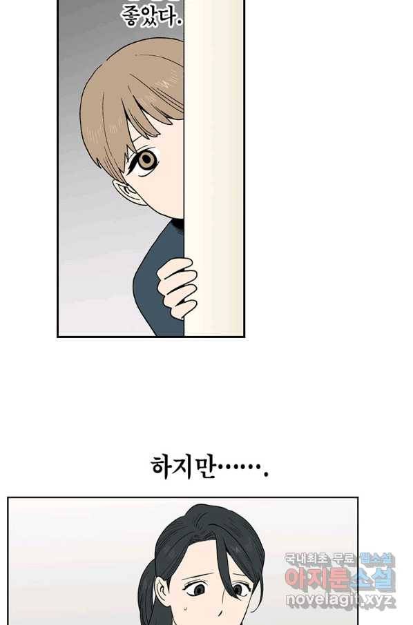 순혈의 군장 80화 17